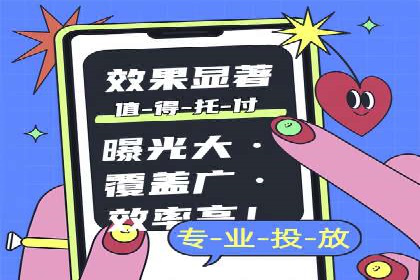 网络推广竞价实战：某电商平台的成功案例